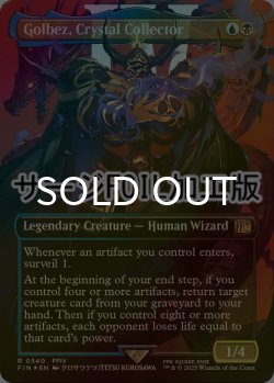 画像1: [FOIL] クリスタルを集める者、ゴルベーザ/Golbez, Crystal Collector No.540 (全面アート版・サージ仕様) 【英語版】 [FIN-金R]