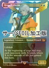 [FOIL] ホープ・エストハイム/Hope Estheim No.541 (全面アート版・サージ・フォイル仕様) 【英語版】 [FIN-金R]