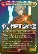 [FOIL] フェニックスのドミナント、ジョシュア/Joshua, Phoenix's Dominant No.542 (全面アート版・サージ・フォイル仕様) 【英語版】 [FIN-金R]