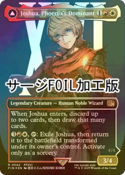 画像1: [FOIL] フェニックスのドミナント、ジョシュア/Joshua, Phoenix's Dominant No.542 (全面アート版・サージ・フォイル仕様) 【英語版】 [FIN-金R]
