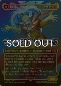 [FOIL] 人造魔導士、ケフカ/Kefka, Court Mage No.543 (全面アート版・サージ・フォイル仕様) 【英語版】 [FIN-金MR]