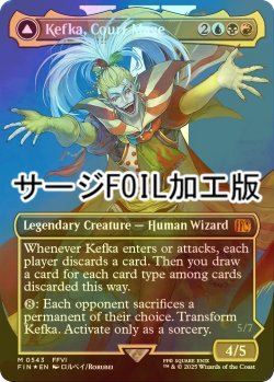 画像1: [FOIL] 人造魔導士、ケフカ/Kefka, Court Mage No.543 (全面アート版・サージ・フォイル仕様) 【英語版】 [FIN-金MR]