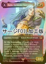 [FOIL] ジェノムの魔術師、クジャ/Kuja, Genome Sorcerer No.544 (全面アート版・サージ・フォイル仕様) 【英語版】 [FIN-金R]