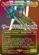 [FOIL] ルシスの王子、ノクティス/Noctis, Prince of Lucis No.546 (全面アート版・サージ・フォイル仕様) 【英語版】 [FIN-金R]
