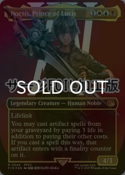 画像1: [FOIL] ルシスの王子、ノクティス/Noctis, Prince of Lucis No.546 (全面アート版・サージ仕様) 【英語版】 [FIN-金R]