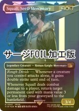 [FOIL] SeeDの傭兵、スコール/Squall, SeeD Mercenary No.547 (全面アート版・サージ・フォイル仕様) 【英語版】 [FIN-金R]