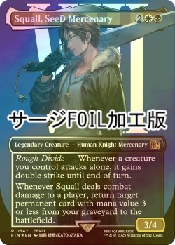 画像1: [FOIL] SeeDの傭兵、スコール/Squall, SeeD Mercenary No.547 (全面アート版・サージ・フォイル仕様) 【英語版】 [FIN-金R]