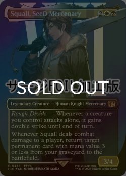 画像1: [FOIL] SeeDの傭兵、スコール/Squall, SeeD Mercenary No.547 (全面アート版・サージ仕様) 【英語版】 [FIN-金R]
