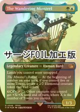 [FOIL] 異邦の詩人/The Wandering Minstrel No.548 (全面アート版・サージ・フォイル仕様) 【英語版】 [FIN-金R]