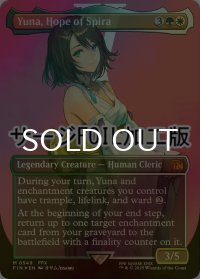 [FOIL] スピラの希望、ユウナ/Yuna, Hope of Spira No.549 (全面アート版・サージ・フォイル仕様) 【英語版】 [FIN-金MR]