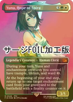 画像1: [FOIL] スピラの希望、ユウナ/Yuna, Hope of Spira No.549 (全面アート版・サージ・フォイル仕様) 【英語版】 [FIN-金MR]