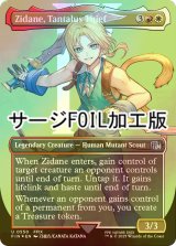 [FOIL] 陽気な義賊、ジタン/Zidane, Tantalus Thief No.550 (全面アート版・サージ・フォイル仕様) 【英語版】 [FIN-金U]