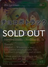 [FOIL] ティファ・ロックハート/Tifa Lockhart No.567 (全面アート版・チョコボトラック仕様) 【英語版】 [FIN-緑R]