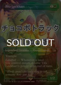 [FOIL] ティファ・ロックハート/Tifa Lockhart No.567 (全面アート版・チョコボトラック仕様) 【英語版】 [FIN-緑R]