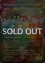 [FOIL] 迷える黒魔道士、ビビ/Vivi Ornitier No.570 (全面アート版・チョコボトラック仕様) 【英語版】 [FIN-金MR]