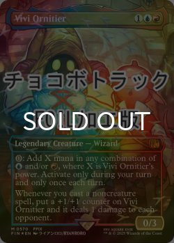 画像1: [FOIL] 迷える黒魔道士、ビビ/Vivi Ornitier No.570 (全面アート版・チョコボトラック仕様) 【英語版】 [FIN-金MR]