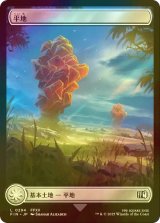 [FOIL] 平地/Plains No.294 (全面アート版) 【日本語版】 [FIN-土地C]