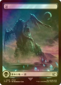 [FOIL] 沼/Swamp No.300 (全面アート版) 【日本語版】 [FIN-土地C]