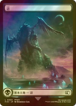 画像1: [FOIL] 沼/Swamp No.300 (全面アート版) 【日本語版】 [FIN-土地C]