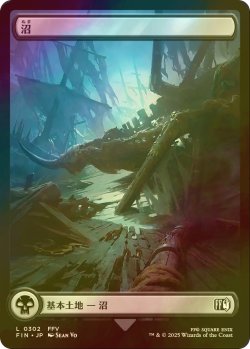 画像1: [FOIL] 沼/Swamp No.302 (全面アート版) 【日本語版】 [FIN-土地C]