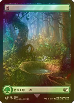 画像1: [FOIL] 森/Forest No.306 (全面アート版) 【日本語版】 [FIN-土地C]