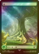 [FOIL] 森/Forest No.307 (全面アート版) 【日本語版】 [FIN-土地C]