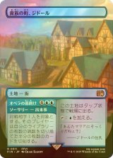 [FOIL] 貴族の町、ジドール/Jidoor, Aristocratic Capital (全面アート版) 【日本語版】 [FIN-土地R]