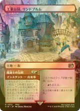 [FOIL] 工業公国、リンドブルム/Lindblum, Industrial Regency (全面アート版) 【日本語版】 [FIN-土地R]
