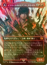 [FOIL] イフリートのドミナント、クライヴ/Clive, Ifrit's Dominant No.318 (全面アート版) 【日本語版】 [FIN-赤MR]