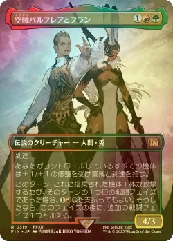 画像1: [FOIL] 空賊バルフレアとフラン/Balthier and Fran No.319 (全面アート版) 【日本語版】 [FIN-金R]