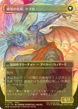 画像2: [FOIL] 人造魔導士、ケフカ/Kefka, Court Mage No.322 (全面アート版) 【日本語版】 [FIN-金MR]