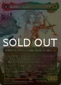 魔導戦士、ティナ/Terra, Magical Adept (FIN/金MR/日/全面アート版foil/NM) ※詳細要確認