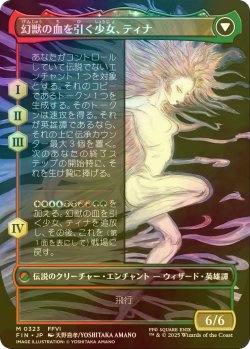画像2: [FOIL] 魔導戦士、ティナ/Terra, Magical Adept (全面アート版) 【日本語版】 [FIN-金MR]