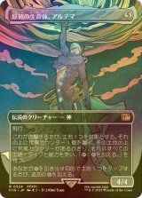 [FOIL] 原初の生命体、アルテマ/Ultima, Origin of Oblivion (全面アート版) 【日本語版】 [FIN-無R]
