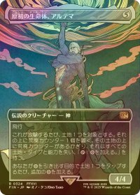 [FOIL] 原初の生命体、アルテマ/Ultima, Origin of Oblivion (全面アート版) 【日本語版】 [FIN-無R]