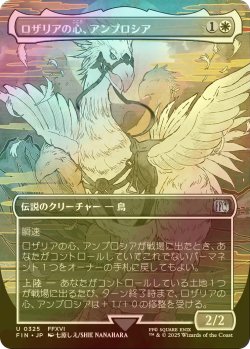 画像1: [FOIL] ロザリアの心、アンブロシア/Ambrosia Whiteheart (全面アート版) 【日本語版】 [FIN-白U]