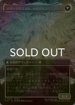 画像2: [FOIL] 星の意思、ヴェーネス/Venat, Heart of Hydaelyn (全面アート版) 【日本語版】 [FIN-白R]