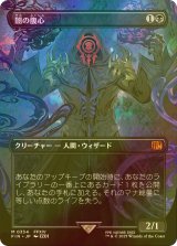 [FOIL] 闇の腹心/Dark Confidant (全面アート版) 【日本語版】 [FIN-黒MR]