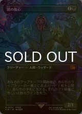 [FOIL] 闇の腹心/Dark Confidant (全面アート版) 【日本語版】 [FIN-黒MR]