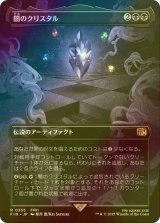 [FOIL] 闇のクリスタル/The Darkness Crystal (全面アート版) 【日本語版】 [FIN-黒R]