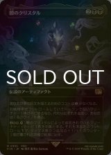 [FOIL] 闇のクリスタル/The Darkness Crystal (全面アート版) 【日本語版】 [FIN-黒R]