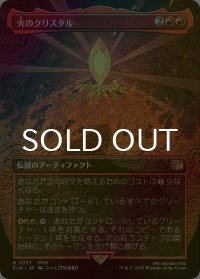 [FOIL] 火のクリスタル/The Fire Crystal (全面アート版) 【日本語版】 [FIN-赤R]