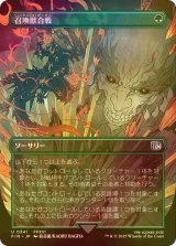 [FOIL] 召喚獣合戦/Clash of the Eikons (全面アート版) 【日本語版】 [FIN-緑U]