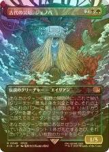 [FOIL] 古代の災厄、ジェノバ/Jenova, Ancient Calamity (全面アート版) 【日本語版】 [FIN-金R]