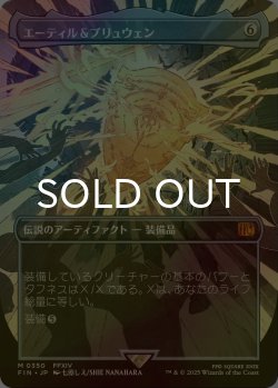 画像1: [FOIL] エーティル＆プリュウェン/Aettir and Priwen (全面アート版) 【日本語版】 [FIN-灰MR]