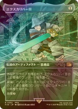 画像1: [FOIL] エクスカリバーII/Excalibur II (全面アート版) 【日本語版】 [FIN-灰R]