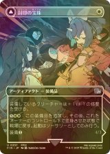 [FOIL] 封印の宝珠/Crystal Fragments (全面アート版) 【日本語版】 [FIN-白U]