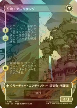 画像2: [FOIL] 封印の宝珠/Crystal Fragments (全面アート版) 【日本語版】 [FIN-白U]