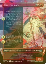 [FOIL] 召喚：幻獣ラムウ/Summon: Esper Ramuh (全面アート版) 【日本語版】 [FIN-赤U]