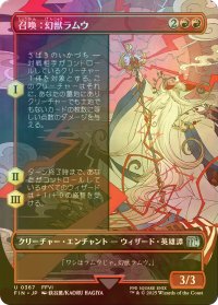 [FOIL] 召喚：幻獣ラムウ/Summon: Esper Ramuh (全面アート版) 【日本語版】 [FIN-赤U]